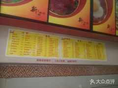 -新四方美食城(中山店)