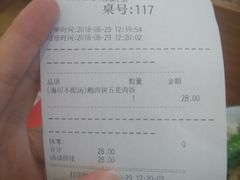 账单-狮头牌卤味研究所·卤味饭(花城汇南区店)