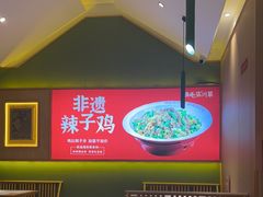 -鸡毛店·川菜(文殊院店)