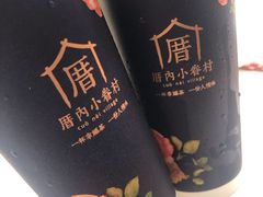 -厝内小眷村(西单大悦城店)