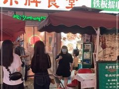 门面-东排食堂长沙小吃大排档(五一广场店)