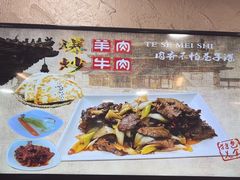 -老陕兄弟(彩虹新城店)