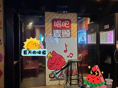 -唱吧麦颂KTV(松江五龙商业广场店)