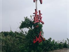 -海南铜鼓岭景区