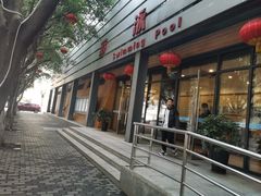 -西南大学（北碚校区）恒温游泳馆