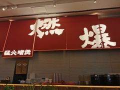 -好好彩啫啫煲·广东小馆(上海七宝领展广场店)
