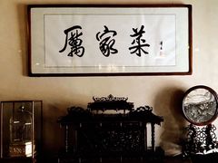 -厉家菜(金宝街店)