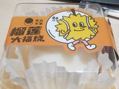 -泽田本家·铜锣烧(TX淮海店)