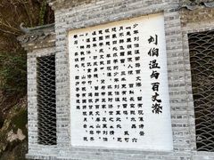 -刘伯温故里景区百丈漈