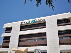 -丽都DELICATESSEN熟食店