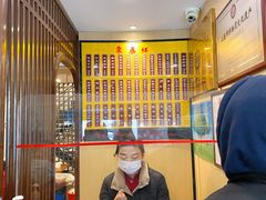-东泰祥生煎馆(陕西南路店)