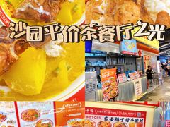 -孖记茶档·热腾茶餐(乐峰店)