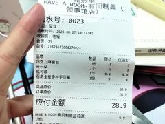 -HAVE A ROOM·有间质果(总店)