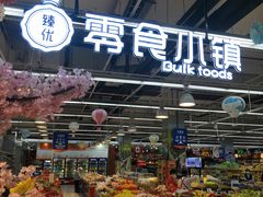 -世纪联华超市(浦电路店)