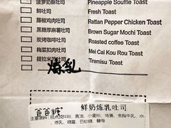 -爸爸糖吐司面包(南京鼓楼龙江店)