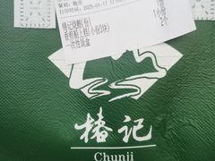 -椿记烧鹅(叠彩店)