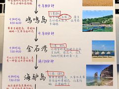 -威海国际海水浴场旅游区