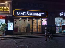 -MIDA蜜哒•科技逆龄美肤连锁