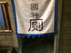 -红色根据地文化主题酒店(太湖街店)