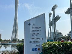 -海心沙亚运公园