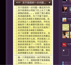关昕体验日记-苗方清颜·祛痘皮肤管理