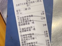 -古彭7只羊·招牌白串·碳锅羊肉旗舰店