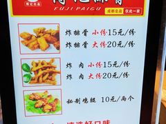 菜单-傅强排骨(成都总店)