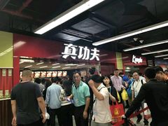-真功夫·原盅现蒸(琶洲会展A店)