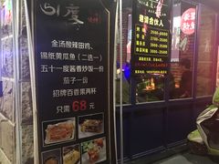 -路边摊小炉子烧烤