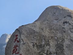 -崂山仰口游览区