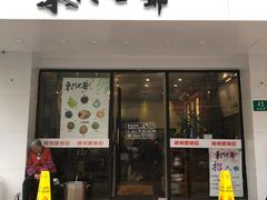 门面-螺世纪螺蛳粉·桂味小排档(裕德店)