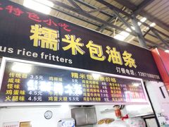 门面-糯米包油条(武汉大学店)