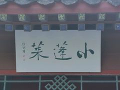 -莲池书院博物馆