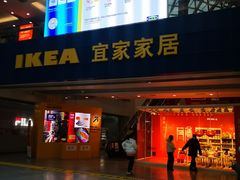 -宜家·瑞典风味餐厅(北京西红门店)