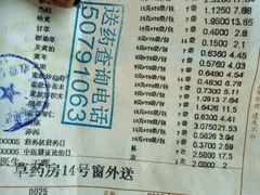 -上海市浦东新区中医医院(川沙总院)