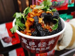 -黑色经典臭豆腐·湖南特产(坡子街店)