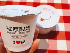 蒙古酸奶-西贝莜面村(万象天地店)