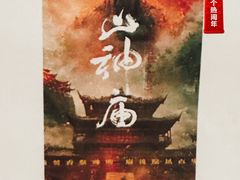 -棂笼·深度沉浸密室(武汉旗舰店)