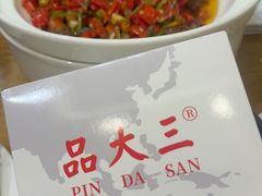 -品大三(大行宫店)