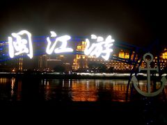 -闽江夜游台江旅游码头