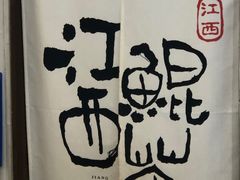 -KUNCHA鲲茶·江西制茶(铜锣湾店)