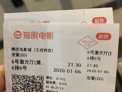 -中影国际影城(东方新天地CINITY店)