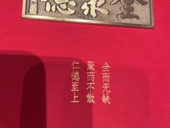 -全聚德(双井店)