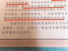 -窦大夫祠