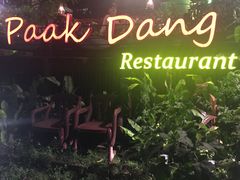 -Paak Dang Riverside 红嘴河畔餐厅