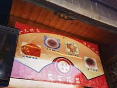 门面-粗茶淡饭(东关街店)