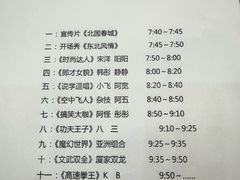 -东北风阿厦剧院(民康路店)