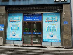 -优伢仕口腔(汽车西站店)