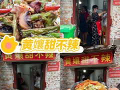 -何师烧烤Pro ·江湖川菜·小龙虾·精酿啤酒(太古里旗舰店)