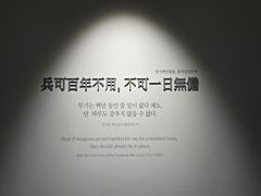 -韩国战争纪念馆